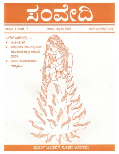 Samvedii-2006