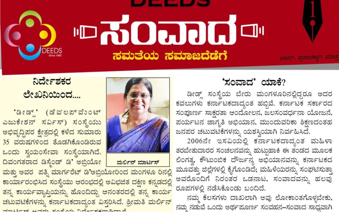Samvada 01
