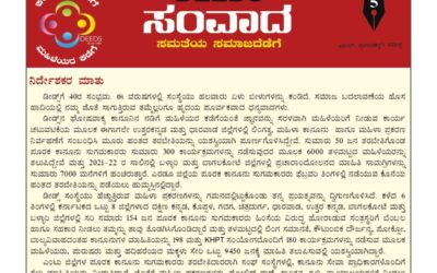 Samvada 2022 – Edition 05