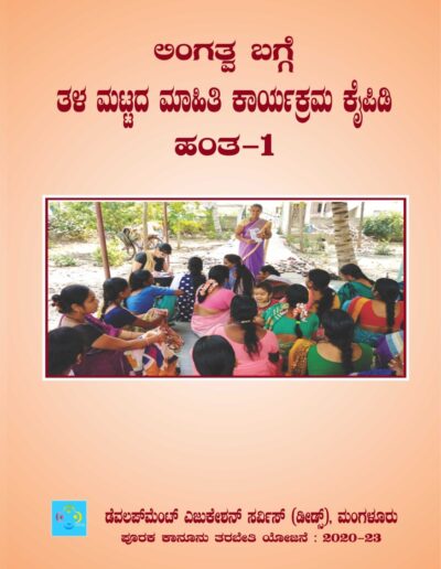 Gender Grassroots Manual