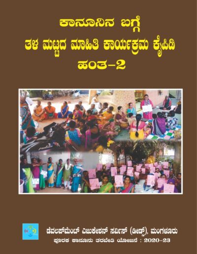 Legal Grassroots Manual